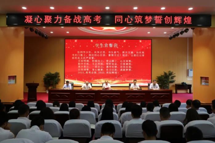 崇信县职业教育中心组织召开2023届高考启动会