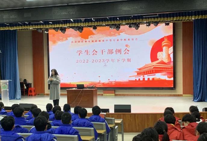 桂林市旅职中专校团委召开学生会干部表彰大会