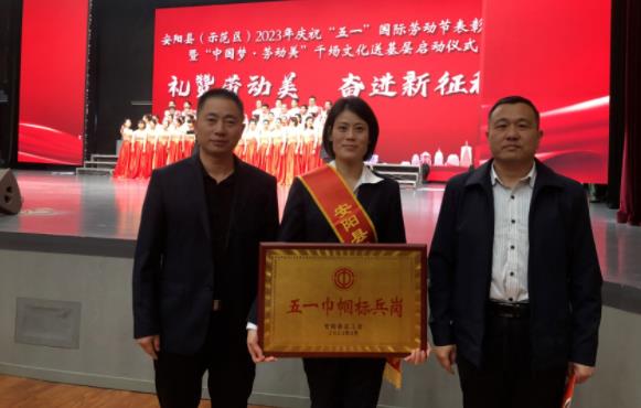 安阳县职业中专经济管理系荣获县“五一巾帼标兵岗”称号