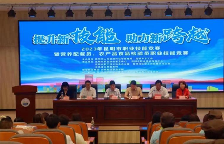 昆明技师学院教师在2023年昆明市职业技能竞赛中获奖
