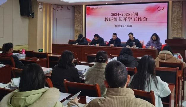 教研领航促成长 凝心聚力创佳绩