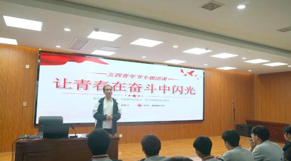 碑店市金桥中专开展“让青春在奋斗中闪光”主题团课