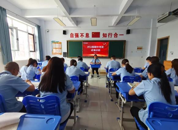 山西桐封技工学校对口班举行期中考试质量分析会