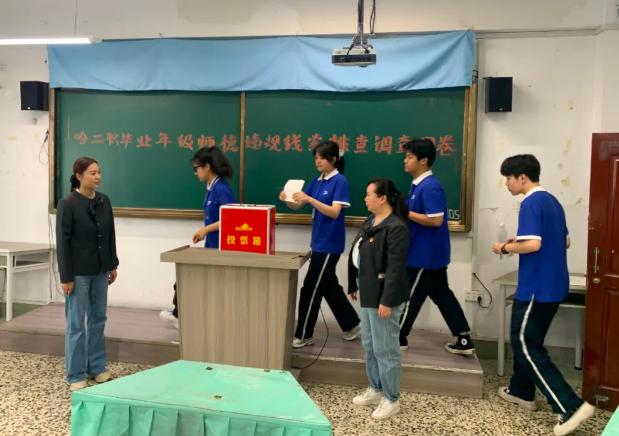 哈尔滨市第二职业中学校开展“毕业季”师德师风问题线索排查工作
