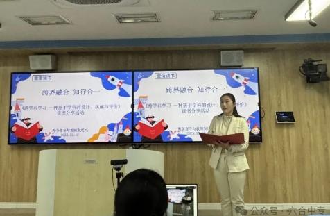 南京六合中等专业学校开展青年教师读书分享活动