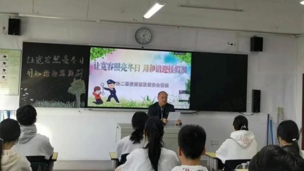 哈尔滨市第二职业中学开展防欺凌安全教育讲座