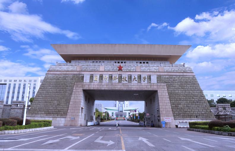 国防科技大学是985还是211?全国排名15位