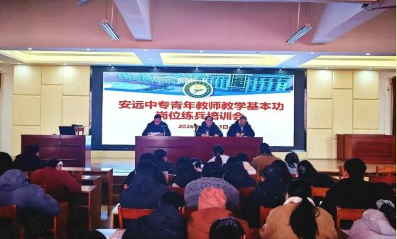 安远中专开展青年教师教学基本功岗位练兵培训活动