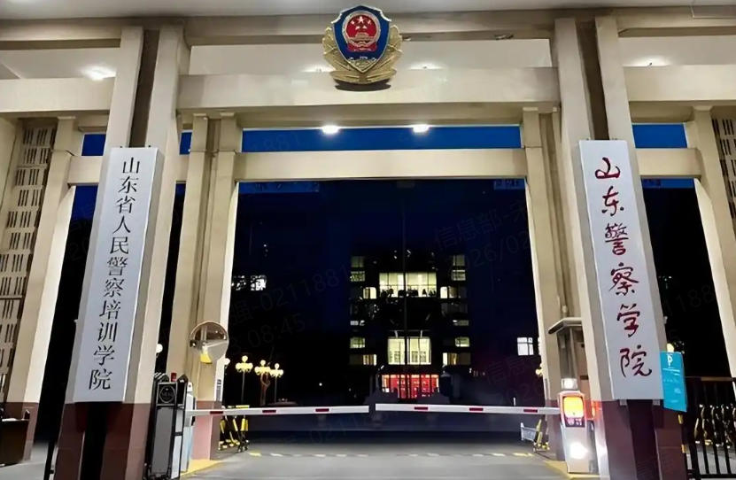 山东警察学院录取分数线及位次（最低525分起）