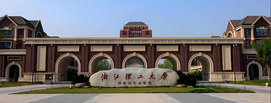 浙江理工大学设计学专业全国排名