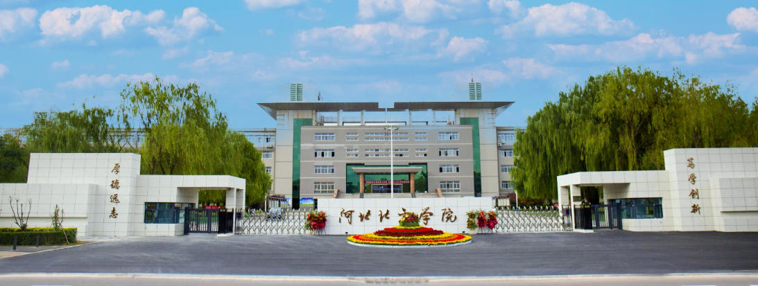 河北北方学院各国各省录取分数及位次（2026年参考）