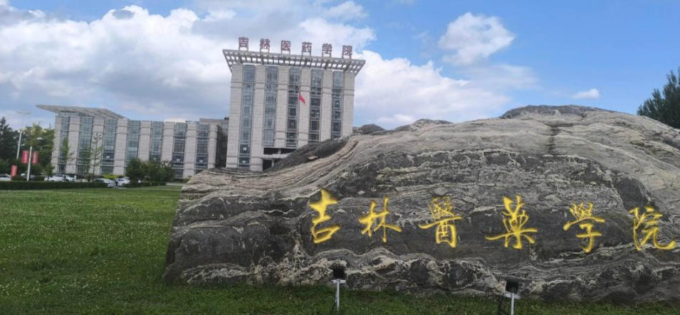 吉林医药学院医学专业毕业生就业方向（2026考生参考）