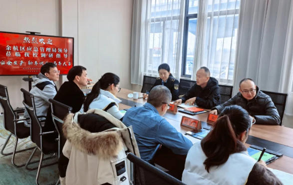 节后安全复工复产，余杭区应急管理局领导莅临良渚技校走访调研