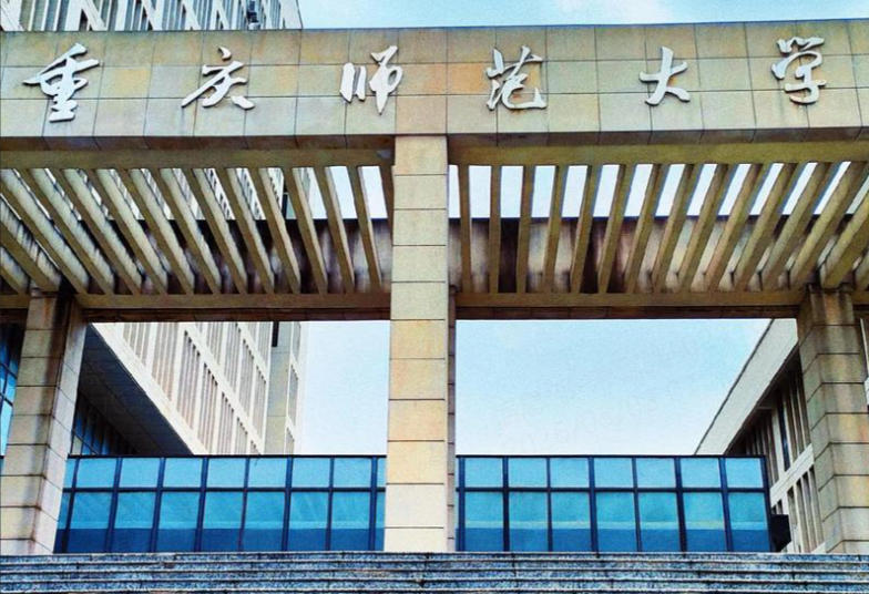 重庆师范大学公费师范生与定向师范生核心区别（2026参考）