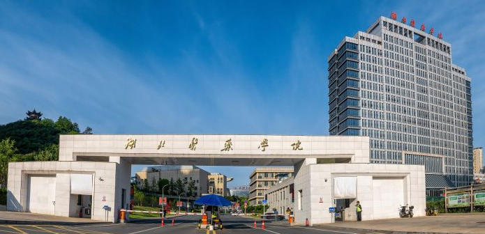 湖北医药学院临床医学专业报考条件（2026参考）