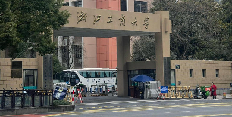 浙江工商大学学费标准(2025-2026 年本科)