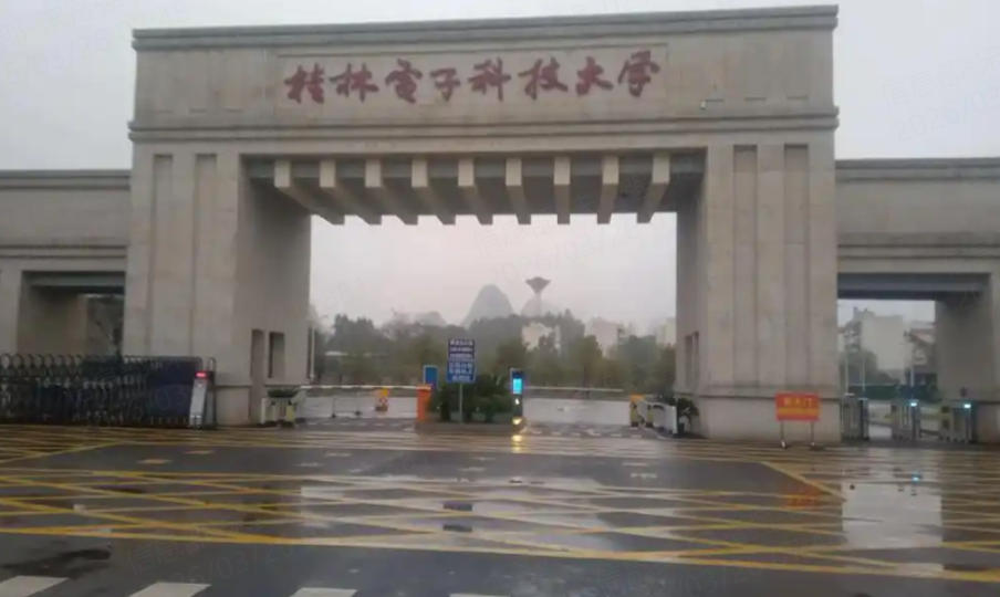 桂林电子科技大学在本省录取分数及位次(2026参考)