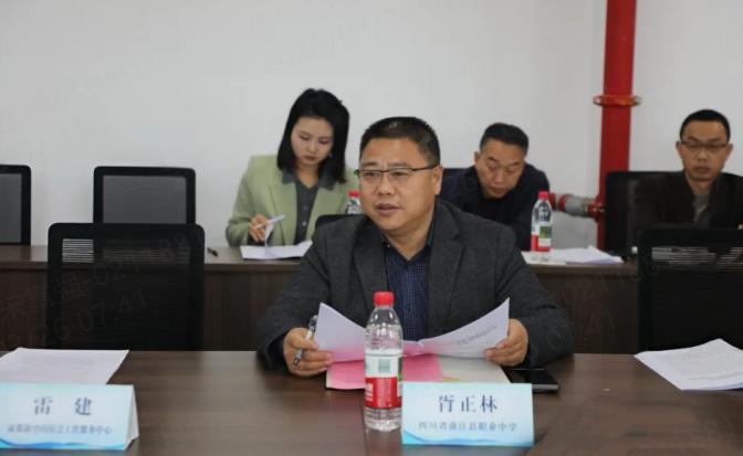 协同筑防线  精准护成长——蒲江职中召开未成年人司法保护与干预机制建设研讨会