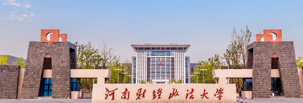 河南财经政法大学2025年各省录取分数线(2026参考)