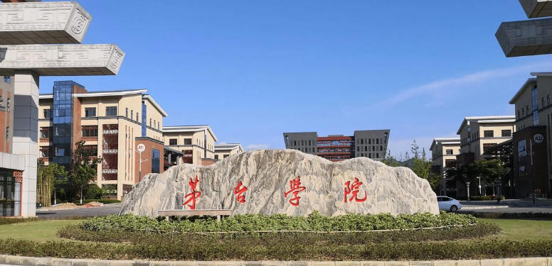 茅台学院一年费用多少?大约9300~12700元