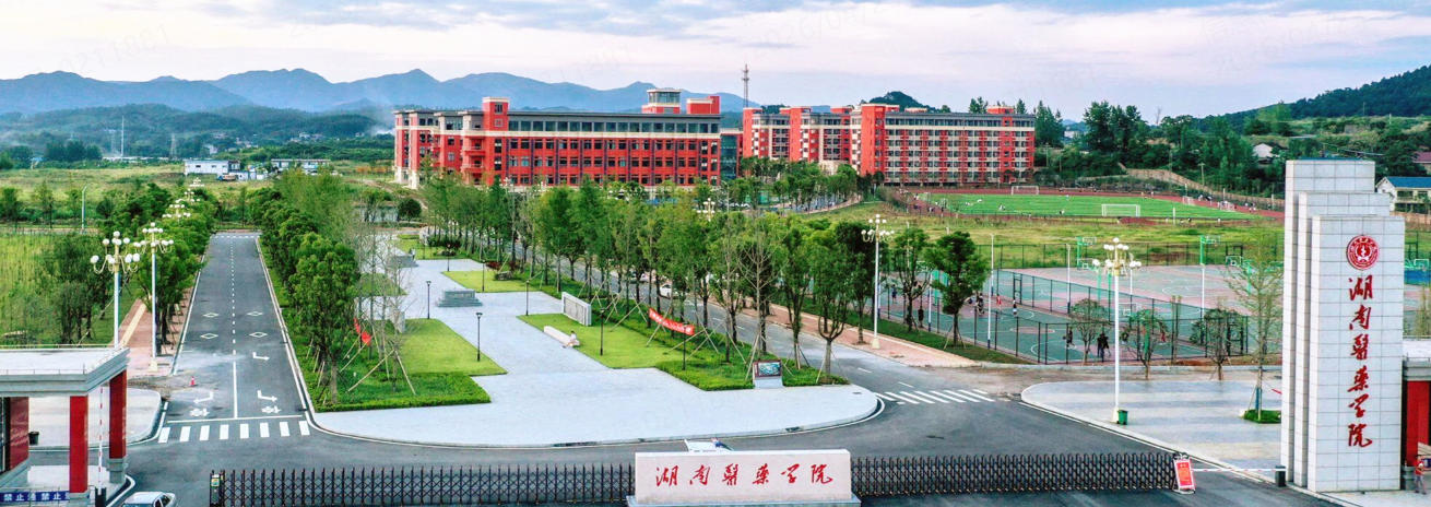 湖南医药学院2025年各省录取分数线（2026参考）