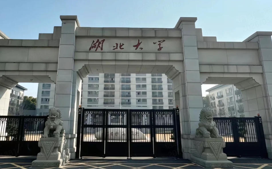 湖北大学2025年全国各省录取分数线（2026参考）
