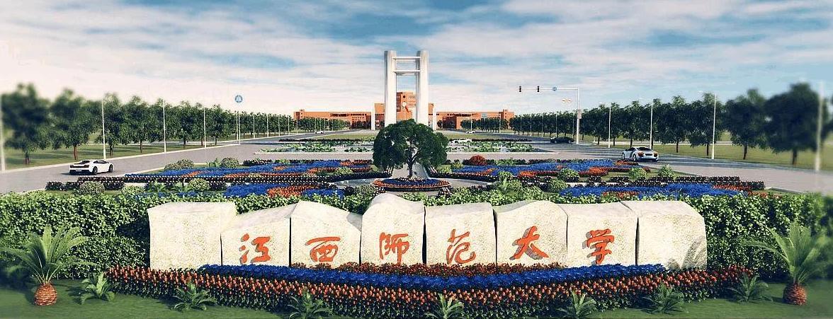 江西师范大学在江西的录取分数及位次