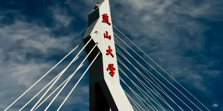 燕山大学2025年在各省的录取分数线(2026参考)