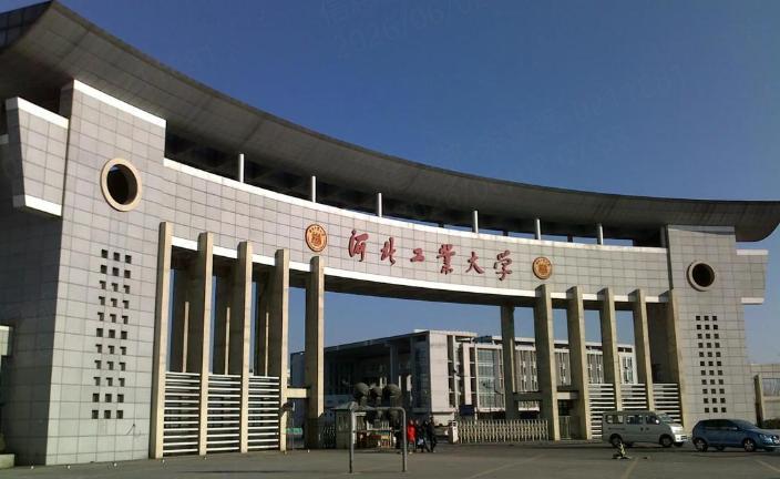 河北工业大学2025年在各省的录取分数线(2026参考)