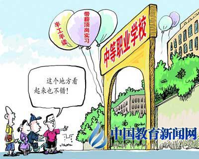 选择哪些中职学校专业好