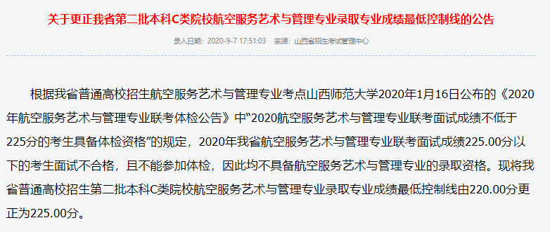 2024山西高考多少分能上本科大学(含2022-2023历年) 2024山西高考多少分能上本科大学(含2022-2023历年)
