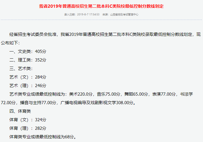 2024山西高考多少分能上本科大学(含2022-2023历年) 2024山西高考多少分能上本科大学(含2022-2023历年)