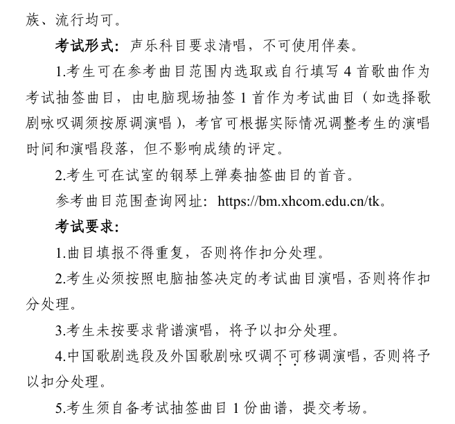 2025广东音乐统考时间及统考内容