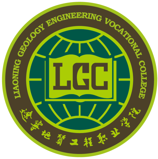 2025辽宁地质工程职业学院单招学费多少钱一年-各专业收费标准