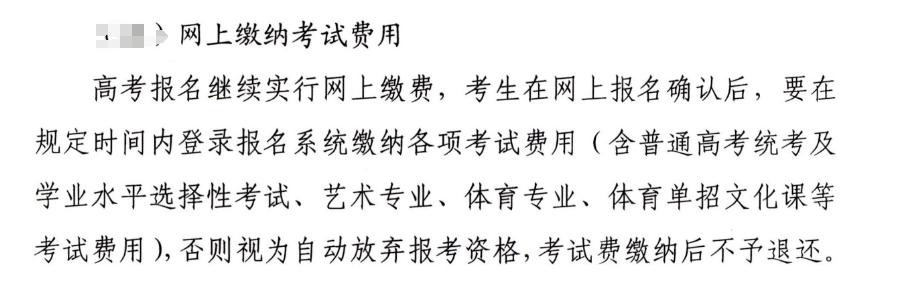 2025年海南高考报名费用_一般多少钱