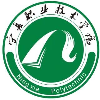 宁夏职业技术学院怎么样_好不好