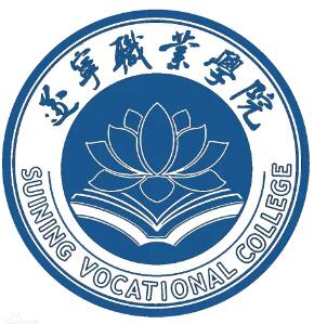 遂宁职业学院地址在哪里，哪个城市，哪个区？