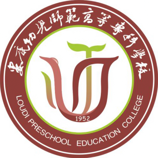 娄底幼儿师范高等专科学校怎么样_好不好