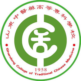 山东中医药高等专科学校是双高计划院校吗？