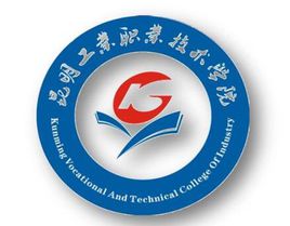 昆明工业职业技术学院是双高计划院校吗? 昆明工业职业技术学院是双高计划院校吗?