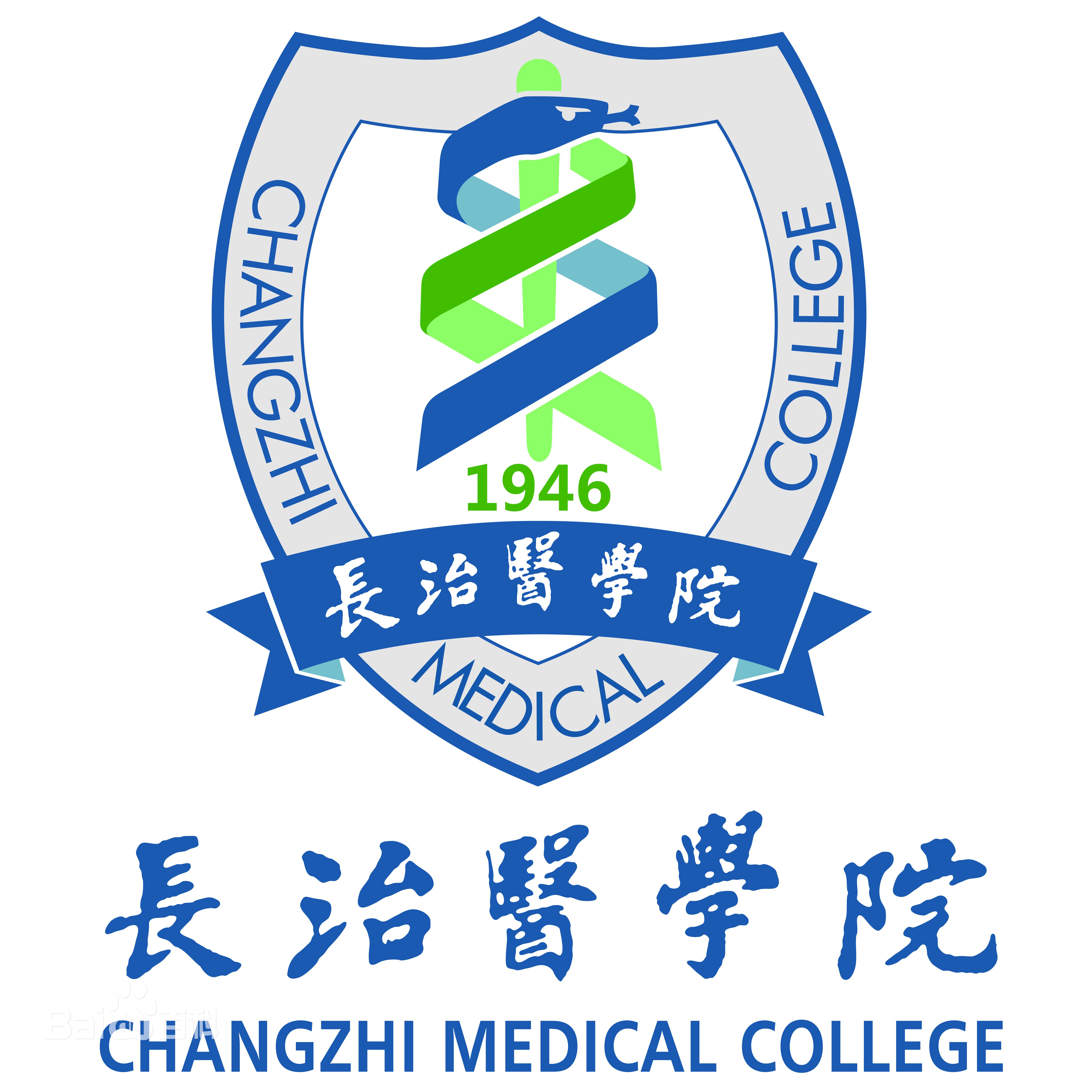 长治的大学排名一览表 长治的大学排名一览表