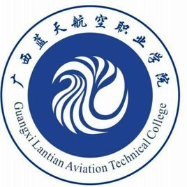 2025广西蓝天航空职业学院高职单招简章