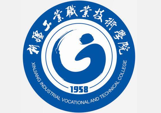 新疆工业职业技术学院怎么样_好不好