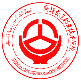 新疆交通职业技术大学怎么样_好不好