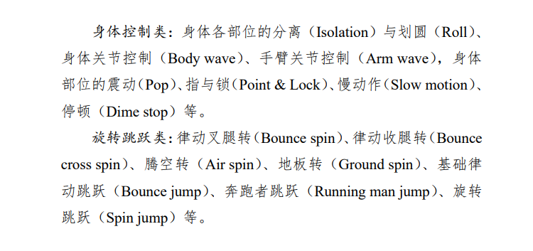 广西舞蹈统考包含哪些专业