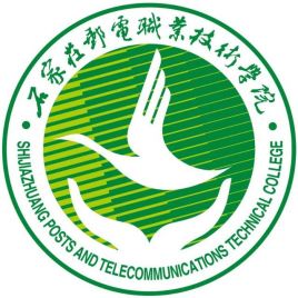 石家庄邮电职业技术学院双高专业群建设名单(1个) 石家庄邮电职业技术学院双高专业群建设名单(1个)