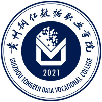 贵州铜仁数据职业学院地址在哪里，哪个城市，哪个区？