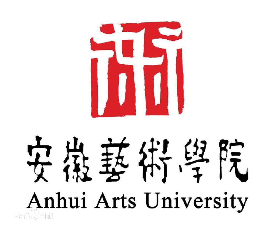 合肥艺术类大学排名一览表 合肥艺术类大学排名一览表