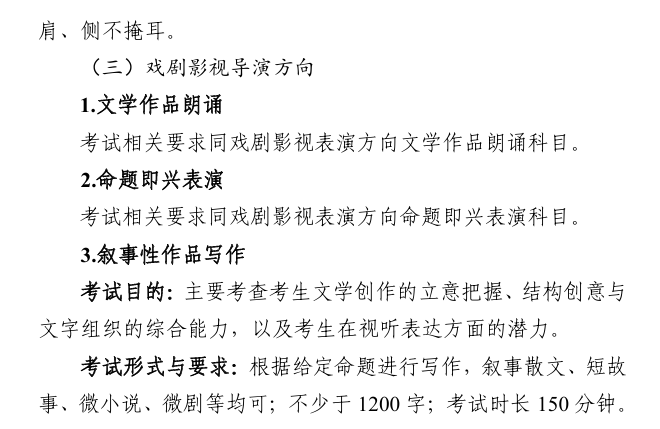 2025年广东表（导）演统考时间及统考内容