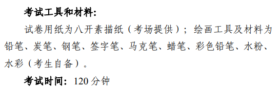 2025内蒙古美术与设计统考时间及统考内容